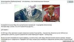 Нажмите на изображение для увеличения. 

Название:	Prekrasnyiy-vulkan-Huaynaputina-HuynaPutina-ili-UaynaPutina-opyat-gotov-k-izverzheniyu1.jpeg 
Просмотров:	481 
Размер:	110.0 Кб 
ID:	191798