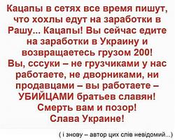 Нажмите на изображение для увеличения. 

Название:	kacapy.jpg 
Просмотров:	193 
Размер:	35.2 Кб 
ID:	207837