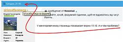 Нажмите на изображение для увеличения. 

Название:	time.jpg 
Просмотров:	331 
Размер:	33.7 Кб 
ID:	236098