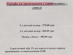 Нажмите на изображение для увеличения. 

Название:	цены отель сумы.png 
Просмотров:	82 
Размер:	375.9 Кб 
ID:	268156