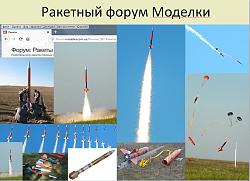 Нажмите на изображение для увеличения. 

Название:	plakat-1.jpg 
Просмотров:	106 
Размер:	198.4 Кб 
ID:	291991