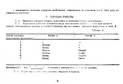 Нажмите на изображение для увеличения. 

Название:	08.jpg 
Просмотров:	1162 
Размер:	58.2 Кб 
ID:	240699