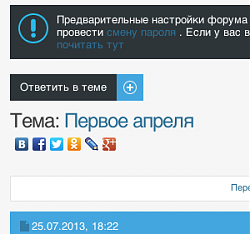 Нажмите на изображение для увеличения. 

Название:	Screen shot 2013-10-21 at 5.39.57 PM.png 
Просмотров:	10746 
Размер:	20.0 Кб 
ID:	158560