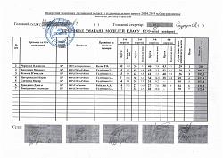 Нажмите на изображение для увеличения. 

Название:	0004.jpg 
Просмотров:	66 
Размер:	256.6 Кб 
ID:	311137