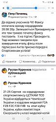 Нажмите на изображение для увеличения. 

Название:	Screenshot_20200820-174711_Facebook.jpg 
Просмотров:	102 
Размер:	229.0 Кб 
ID:	323415