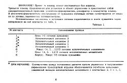 Нажмите на изображение для увеличения. 

Название:	06.jpg 
Просмотров:	915 
Размер:	80.4 Кб 
ID:	240697