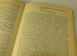 Нажмите на изображение для увеличения. 

Название:	motorenbuch (2).JPG 
Просмотров:	187 
Размер:	289.8 Кб 
ID:	269813