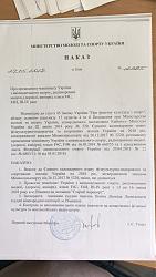 Нажмите на изображение для увеличения. 

Название:	НАКАЗ.jpg 
Просмотров:	114 
Размер:	262.5 Кб 
ID:	299319